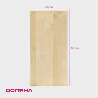 Доска разделочная деревянная Доляна, 60×30×3 см, массив берёзы