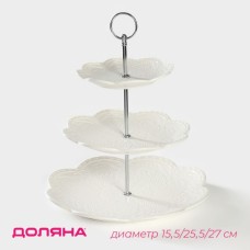 Этажерка - фруктовница Доляна «Сьюзен», 3 яруса, d=15/20/26 см, фарфор, белая