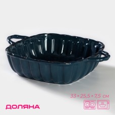 Форма для запекания Доляна «Массимо», 2,5 л, 33×25,5×7,5 см, керамика, синяя