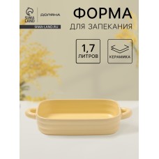 Форма для запекания Доляна «Зефир», 1,7 л, 32×19×6 см, прямоугольная, керамика, жёлтая