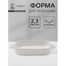 Форма для запекания Доляна «Зефир», 2,3 л, 38×22×6 см, прямоугольная, керамика, белая