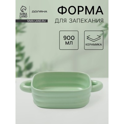 Форма для запекания Доляна «Зефир», 900 мл, 18×18 см, квадратная, керамика, зелёная