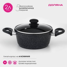 Кастрюля Доляна «Элит», 2 л, 2 л, d=21,5 см, h=9,2 см, антипригарное покрытие, стеклянная крышка