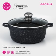 Кастрюля Доляна «Элит», 3,3 л, d=22 см, h=10 см, литой алюминий, литые ручки, антипригарное покрытие