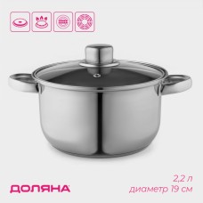 Кастрюля Доляна «Классика», 2.2 л, d=19 см, капсульное дно, нержавеющая сталь