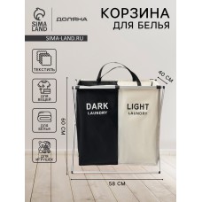 Корзина для белья Доляна LAUNDRY, складная, 60×40×58 см