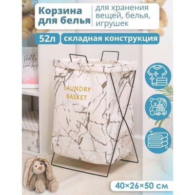 Корзина для белья складная Доляна «Монро», 40×26×50 см, белая