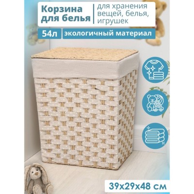 Корзина для хранения плетёная Доляна «Уют», 39×30×47 см