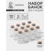 Набор баночек стеклянных для специй с пробковой крышкой Доляна «Парфе», 180 мл, 11×5 см, 12 шт