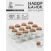 Набор баночек стеклянных для специй с пробковой крышкой Доляна «Парфе», 200 мл, 7×7×8,5 см, 12 шт