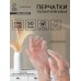 Перчатки одноразовые полиэтиленовые Доляна, 100 шт/уп, 0,6 гр/перчатка