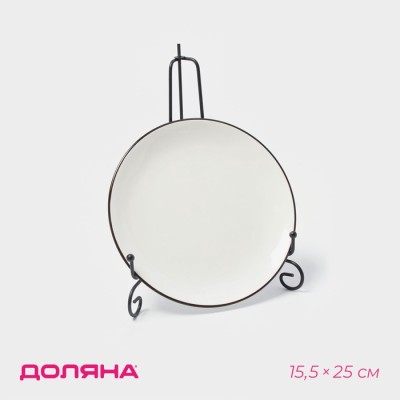 Подставка под тарелки Доляна, 15,5×25 см, чёрная