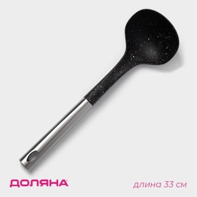 Половник Доляна «Синара», 33 см, цвет серебряный