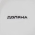 Сервиз чайный Доляна «Лаванда», 12 предметов: 6 чашек 220 мл, 6 блюдец d=14 см, фарфор, цвет белый
