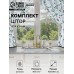 Шторы для кухни 