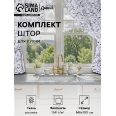 Шторы для кухни Доляна Plant leaves 146х180 см - 2 шт, подхваты - 2 шт, 100% хлопок, 164 г/м2