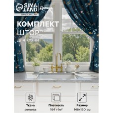 Шторы для кухни Доляна Twilight forest 146х180 см - 2 шт, подхваты - 2 шт, 100% хлопок, 164 г/м2