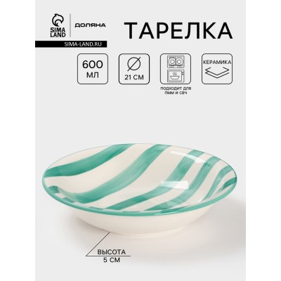Тарелка глубокая Доляна «Райе», 600 мл, d=21 см, керамика, зелёная