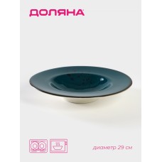 Тарелка керамическая для пасты «Бирюза», d=29 см