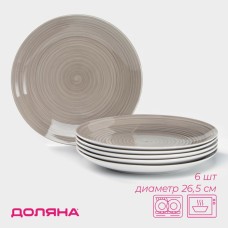 Тарелки Доляна «Палитра», d=26.6 см, набор 6 шт., фарфор, серые