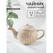 Заварочный чайник Доляна «Винтаж», 1.1 л, керамика, бежевый
