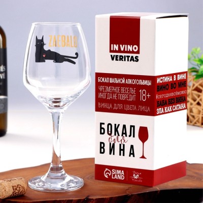 Бокал для вина с надписью «Уставший кот», 350 мл, 18+