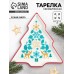Тарелка керамическая «Тепла и уюта», 23х22х2 см, цвет белый