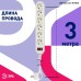 Сетевой фильтр Эра USF-6es-3m-W-BOX Б0037262