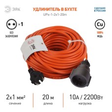 Удлинитель силовой Эра UPx-1-2x1-20m Б0046806