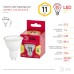 Лампа светодиодная Эра GU10 11W 2700K LED MR16-11W-827-GU10 R Б0056065