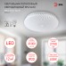 Потолочный светильник Эра SPB-6 Slim 8 36-4K Б0054237