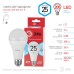 Лампа светодиодная Эра E27 25W 4000K LED A65-25W-840-E27 R Б0048010
