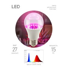 Светодиодная фитолампа для растений Эра ФИТО A60-15W-PL-E27-GR Б0064548
