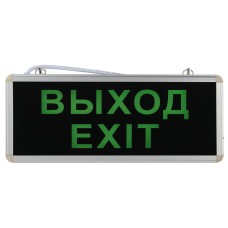 Аварийный светильник Эра SSA-101-1-20 Б0044388