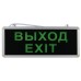 Аварийный светильник Эра SSA-101-1-20 Б0044388
