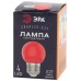 Лампа светодиодная Эра E27 1W 3000K ERARL45-E27 Б0049575