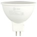 Лампа светодиодная Эра GU5.3 11W 6500K LED MR16-11W-865-GU5.3 R Б0045347