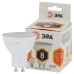 Лампа светодиодная Эра GU10 8W 2700K LED MR16-8W-827-GU10 Б0036728