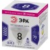 Лампа светодиодная Эра GU5.3 8W 6000K LED Lense MR16-8W-860-GU5.3 Б0054940