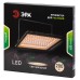 Фитопрожектор Эра FITO-200W-Ra90-LED Б0059879
