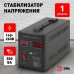 Стабилизатор напряжения переносной Эра СНПТ-500-Ц Б0020157