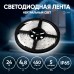 Светодиодная лента Эра 24В 2835 4,8Вт/м 4000К 5м IP65 LS2835-4,8-60-24-65-4000К-5m Б0043111