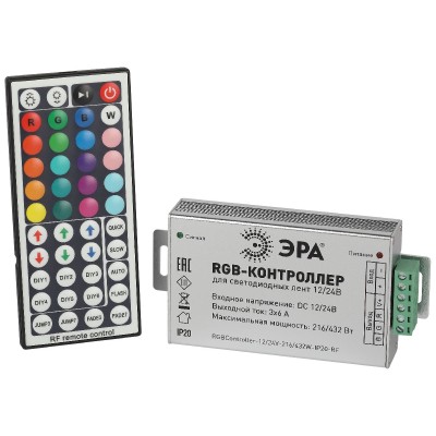 Контроллер с радио пультом Эра RGBController-12/24V-216/432W-IP20-RF Б0061112