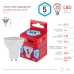 Лампа светодиодная Эра GU10 5W 4000K LED MR16-5W-840-GU10 R Б0050689
