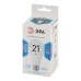 Лампа светодиодная Эра E27 21W 4000K LED A65-21W-840-E27 Б0035332