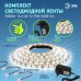 Комплект светодиодной ленты Эра 12В 5050 14,4Вт/м 6500K 5м IP65 5050kit-14,4-60-12-IP65-6500-5m Б0043068