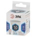 Лампа светодиодная Эра GU10 10W 4000K LED MR16-10W-840-GU10 Б0032998