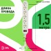 Сетевой фильтр Эра USF-6es-1,5m-W-BOX Б0037260