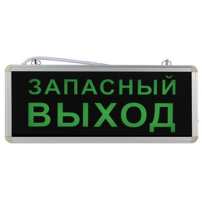 Аварийный светильник Эра SSA-101-4-20 Б0044391