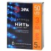 Гирлянда нить синий свет ЭРА ENIN -5NB Б0047962